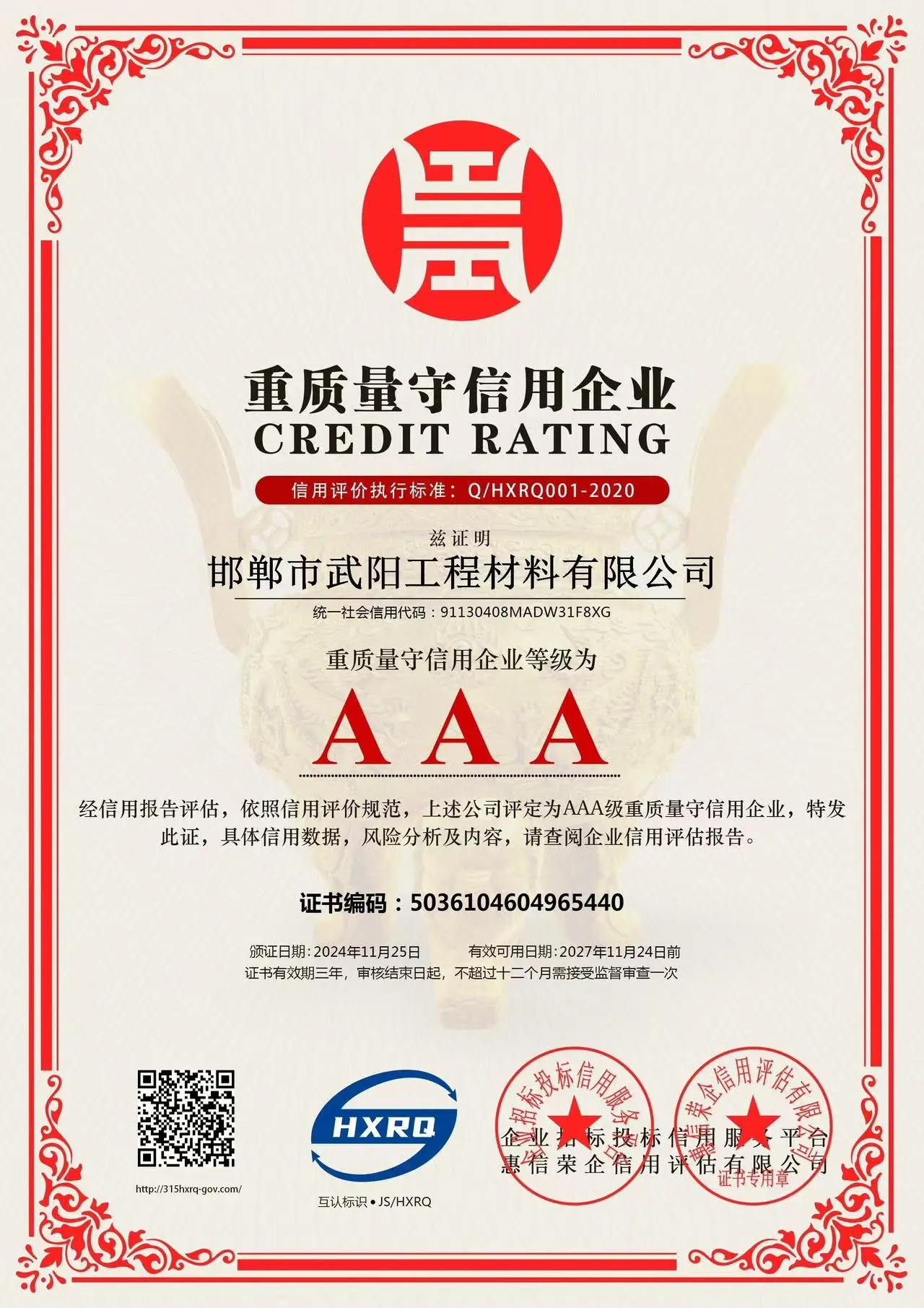 Certificate (6) Certificate (6)